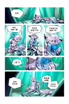 德利德尔【第四章第22页】 by Aquakitty