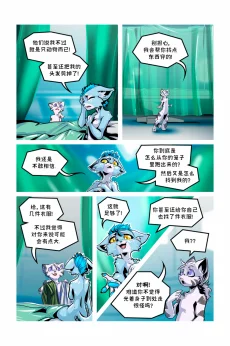 德利德尔【第四章第24页】 by Aquakitty
