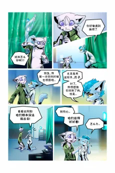 德利德尔【第四章第25页】 by Aquakitty