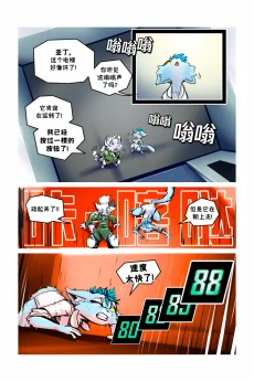 德利德尔【第五章第1页】 by Aquakitty