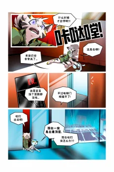 德利德尔【第五章第2页】 by Aquakitty