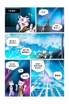 德利德尔【第五章第6页】 by Aquakitty