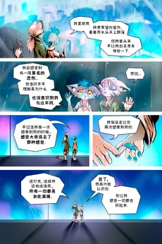 德利德尔【第五章第7页】 by Aquakitty