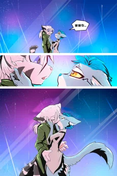 德利德尔【第五章第8页】 by Aquakitty