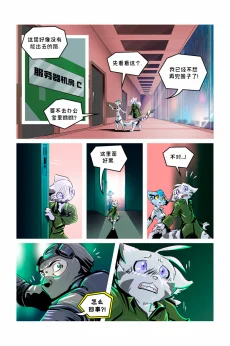 德利德尔【第五章第10页】 by Aquakitty
