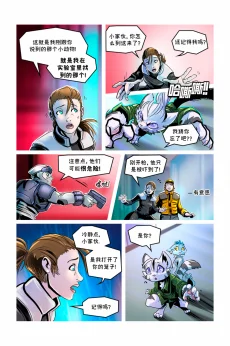德利德尔【第五章第13页】 by Aquakitty