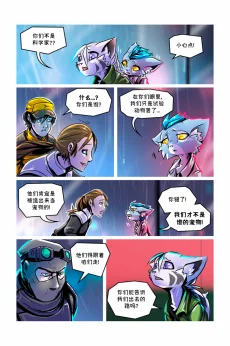 德利德尔【第五章第14页】 by Aquakitty