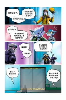 德利德尔【第五章第16页】 by Aquakitty
