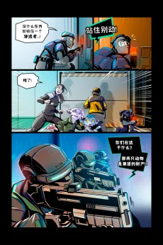 德利德尔【第五章第17页】 by Aquakitty