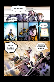 德利德尔【第五章第20页】 by Aquakitty