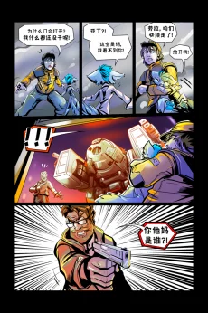 德利德尔【第五章第21页】 by Aquakitty