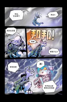 德利德尔【第五章第23页】 by Aquakitty