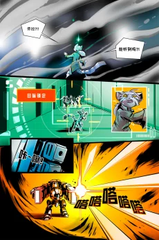 德利德尔【第五章第24页】 by Aquakitty