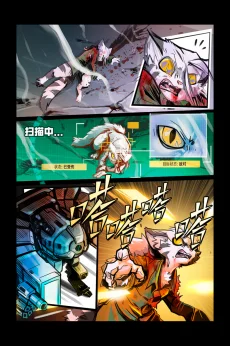 德利德尔【第五章第26页】 by Aquakitty