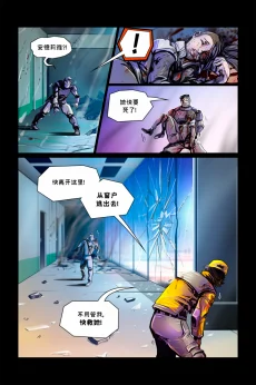 德利德尔【第五章第31页】 by Aquakitty