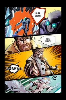 德利德尔【第五章第32页】 by Aquakitty
