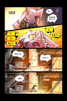 德利德尔【第五章第40页】 by Aquakitty