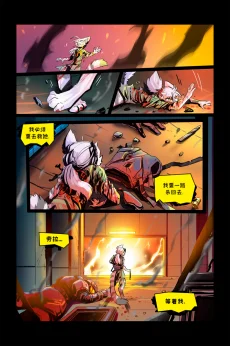 德利德尔【第五章第41页】 by Aquakitty