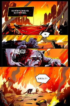 德利德尔【第六章第1页】 by Aquakitty