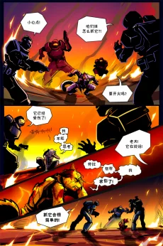 德利德尔【第六章第4页】 by Aquakitty