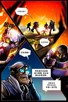 德利德尔【第六章第5页】 by Aquakitty