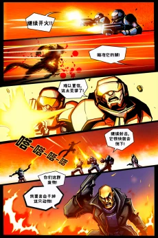 德利德尔【第六章第8页】 by Aquakitty