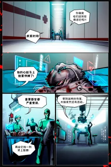 德利德尔【第六章第10页】 by Aquakitty