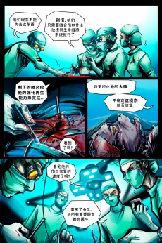 德利德尔【第六章第11页】 by Aquakitty