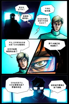 德利德尔【第六章第12页】 by Aquakitty