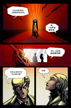 德利德尔【第六章续篇第2页】 by Aquakitty