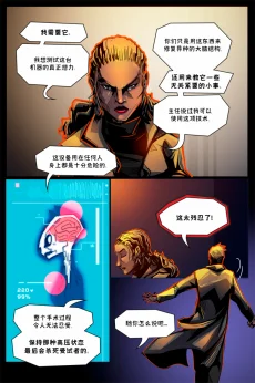 德利德尔【第六章续篇第3页】 by Aquakitty