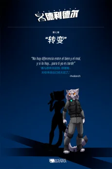 德利德尔【第七章扉页】 by Aquakitty