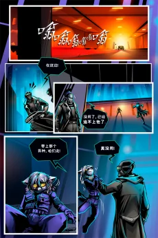 德利德尔【第七章第9页】 by Aquakitty