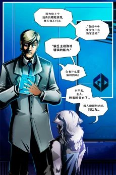 德利德尔【第七章第12页】 by Aquakitty