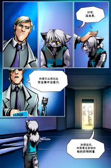 德利德尔【第七章第13页】 by Aquakitty