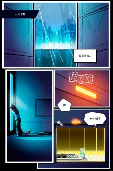 德利德尔【第七章第14页】 by Aquakitty