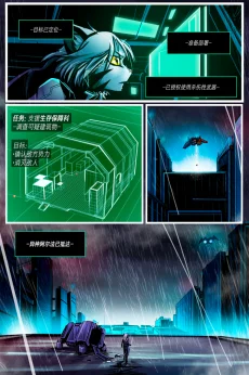 德利德尔【第八章第1页】 by Aquakitty