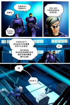 德利德尔【第八章第5页】 by Aquakitty