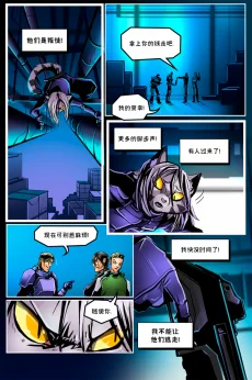 德利德尔【第八章第7页】 by Aquakitty