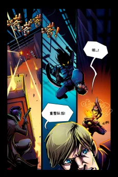 德利德尔【第八章第9页】 by Aquakitty