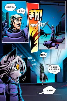 德利德尔【第八章第10页】 by Aquakitty