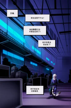 德利德尔【第八章第14页】 by Aquakitty