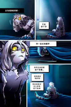 德利德尔【第八章第16页】 by Aquakitty