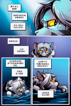 德利德尔【第八章第18页】 by Aquakitty