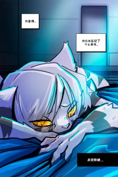 德利德尔【第八章第19页】 by Aquakitty