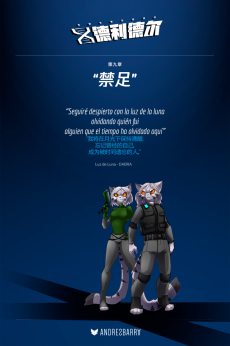 德利德尔【第九章扉页】