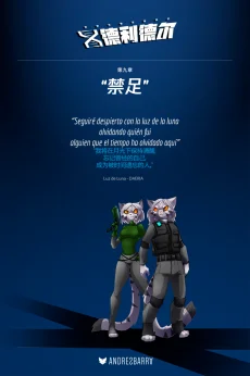 德利德尔【第九章扉页】 by Aquakitty