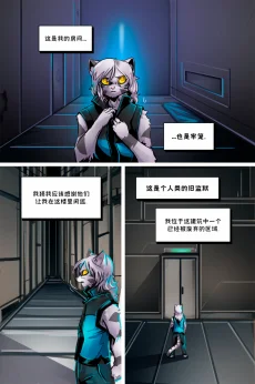 德利德尔【第九章第1页】 by Aquakitty