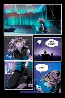 德利德尔【第九章第3页】 by Aquakitty