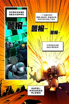 德利德尔【第九章第7页】 by Aquakitty